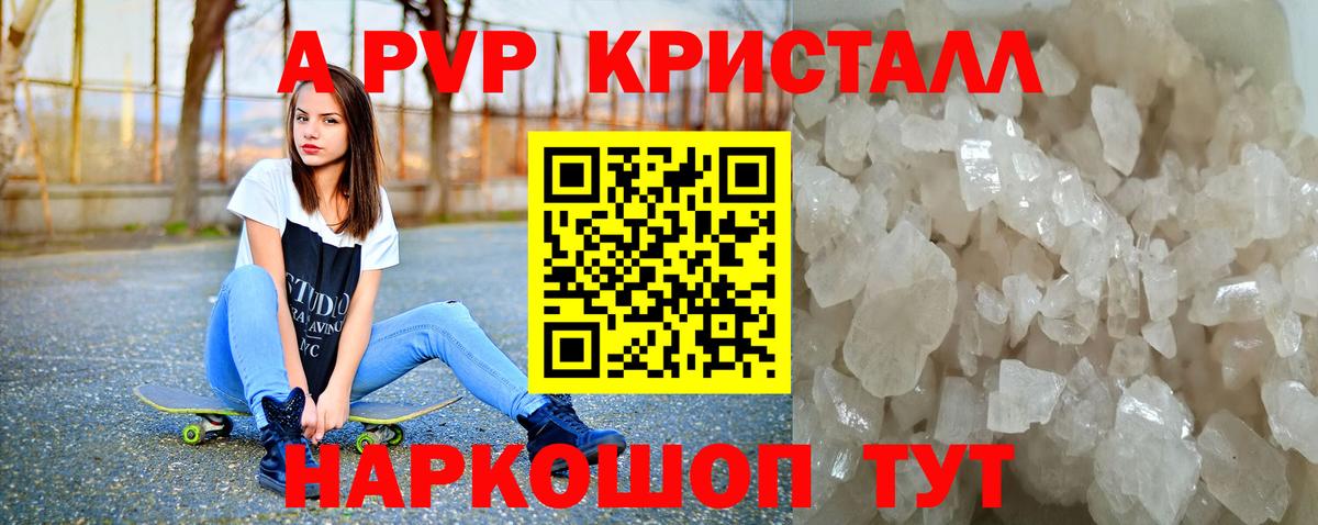 APVP Crystall  Вход с VPN  A PVP VHQ  APVP СК КРИС  Ленинск-Кузнецкий 