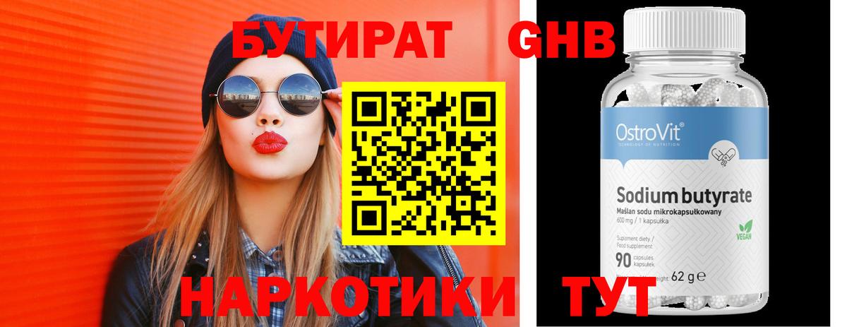 Ленинск-Кузнецкий  БУТИРАТ  Вход с VPN  БУТИРАТ буратино 