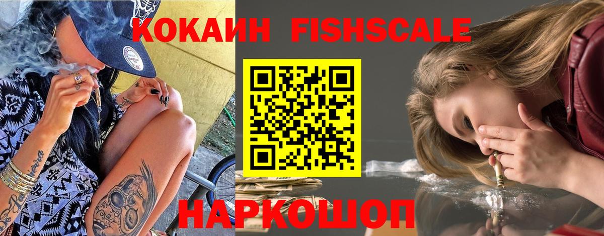 COCAIN Эквадор Ленинск-Кузнецкий