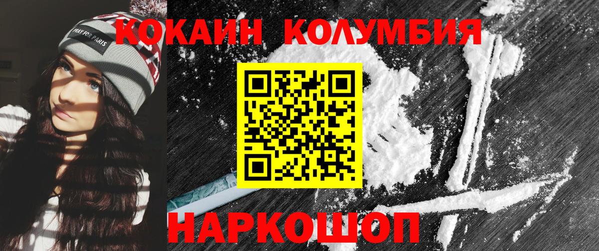 COCAIN VHQ  COCAIN 99%  Ленинск-Кузнецкий  КОКАИН  Вход с VPN 