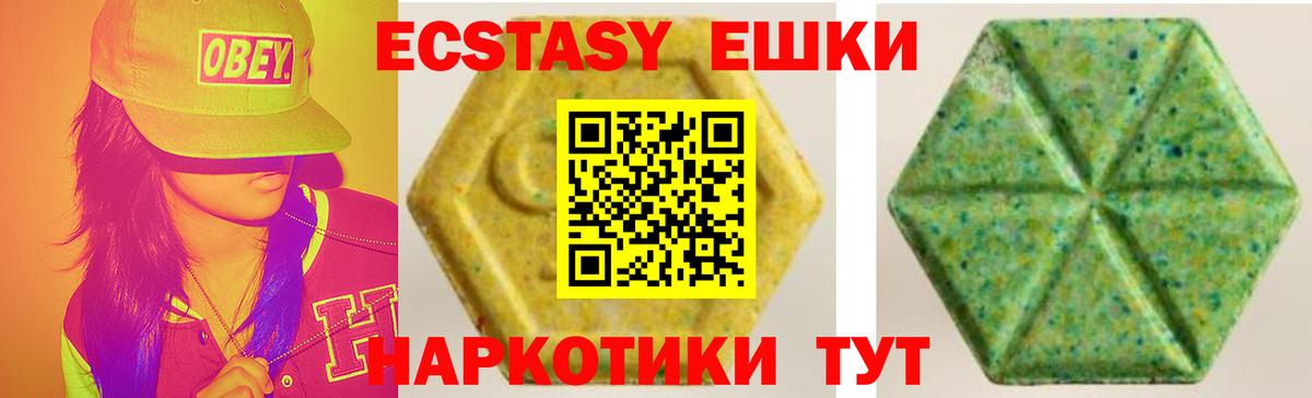 Экстази таблы Ленинск-Кузнецкий