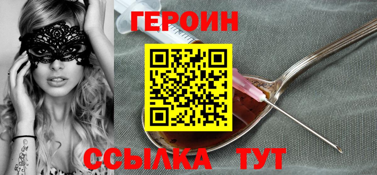 ГЕРОИН белый  Вход с VPN  Ленинск-Кузнецкий 