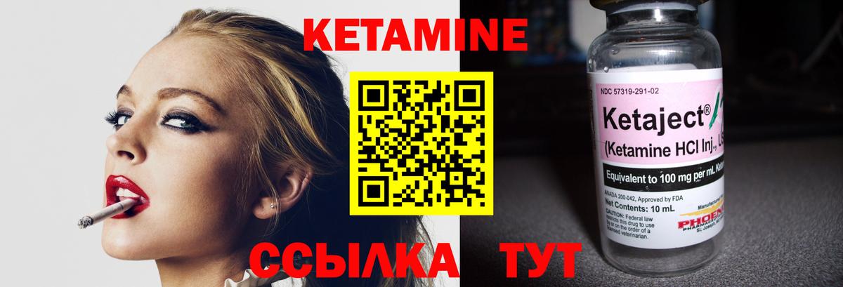 Ленинск-Кузнецкий  Кетамин ketamine  Вход с VPN  КЕТАМИН ketamine 