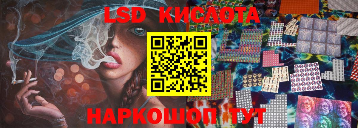 ЛСД экстази кислота Ленинск-Кузнецкий