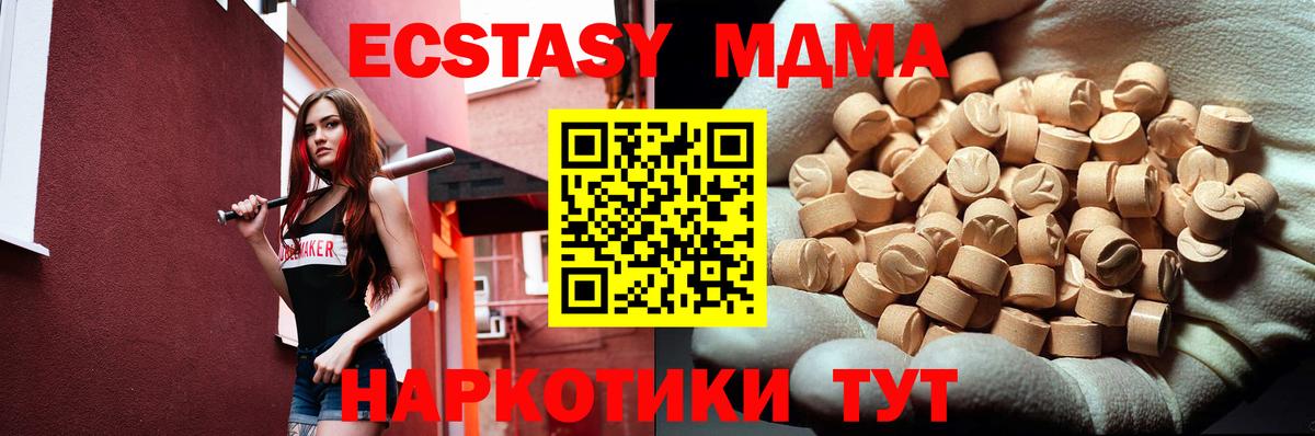 MDMA молли Ленинск-Кузнецкий