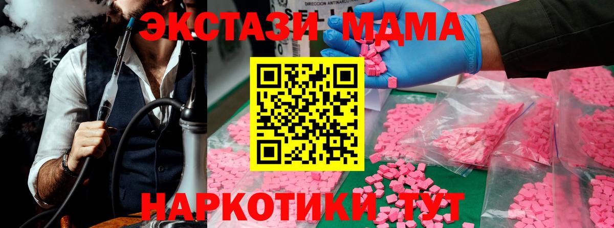 MDMA кристаллы  MDMA Molly  Вход с VPN  Ленинск-Кузнецкий 