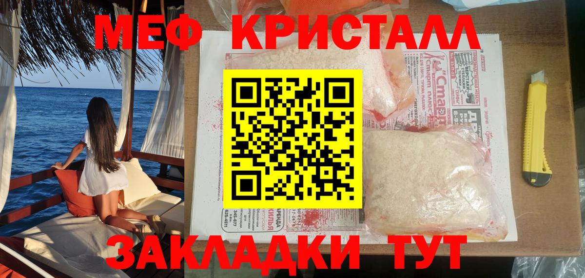 хочу наркоту  МЯУ-МЯУ кристаллы  МЯУ-МЯУ  Ленинск-Кузнецкий  Вход с VPN  Мефедрон 4 MMC 