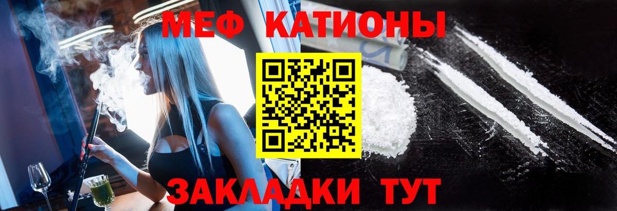 Меф мяу мяу кристаллы Ленинск-Кузнецкий