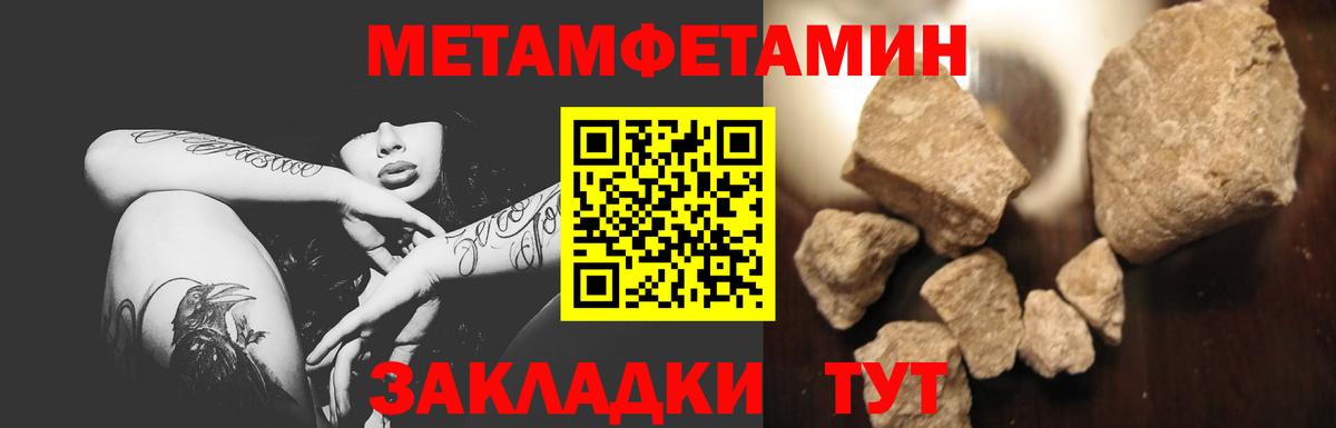 Метамфетамин Methamphetamine  Вход с VPN  Метамфетамин  Ленинск-Кузнецкий 