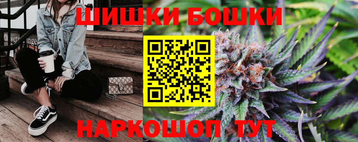 Ленинск-Кузнецкий  Шишки марихуана конопля  Каннабис THC 21%  Вход с VPN  Шишки марихуана марихуана 